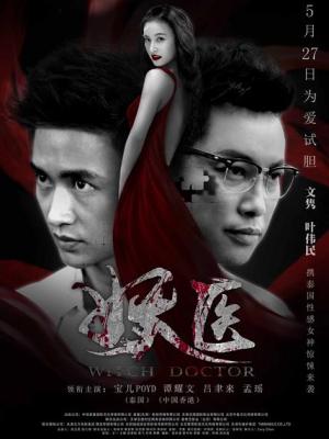 热门影视