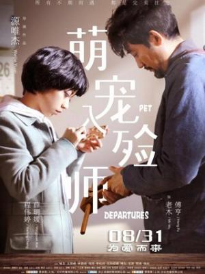 热门影视